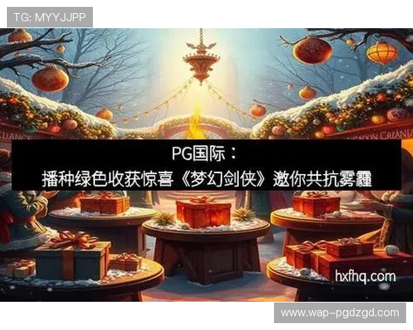 PG娱乐场移动端体验优化让你随时随地畅享精彩游戏