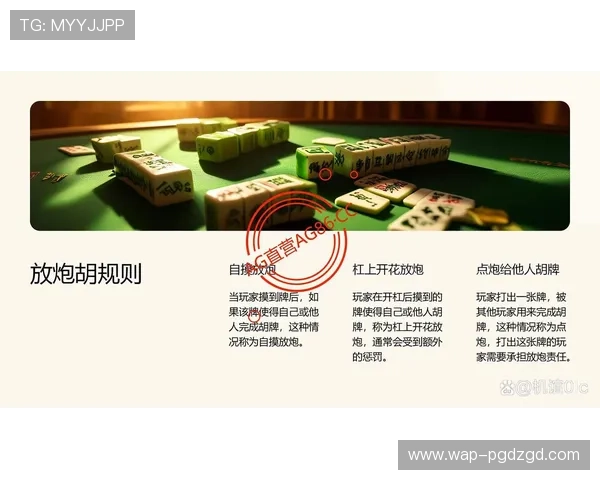 pG麻将胡了官网入口最新登录指南，帮助玩家轻松进入游戏体验精彩对战